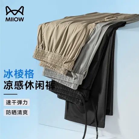 猫人冰丝凉感休闲裤男薄款柳叶裆宽松弹力运动裤速干冰棱格空调裤图片