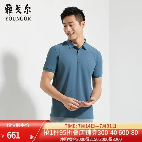 【商场同款】雅戈尔男士短袖POLO夏季新款官方商务休闲短袖T恤男图片