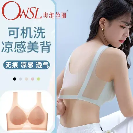 无痕内衣女聚拢收副乳防下垂夏季冰丝透气文胸女商品大图