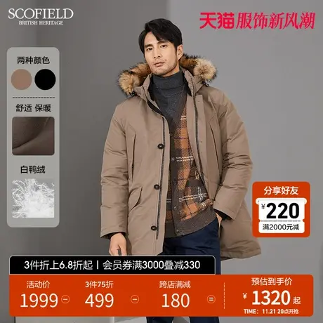 SCOFIELD男羽绒服连帽中长鸭绒羽绒服抽绳大毛领保暖外套男图片