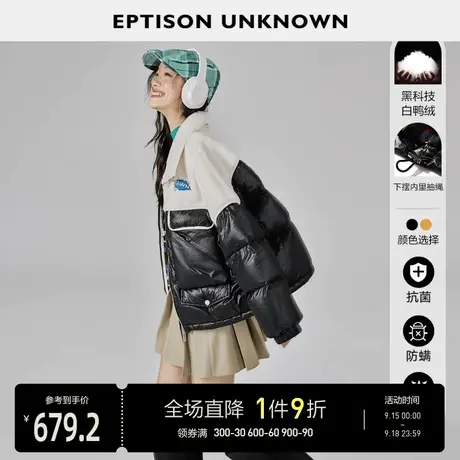 EPTISON羽绒服女2022冬季新款设计感拼接短款小个子白鸭绒羽绒服图片