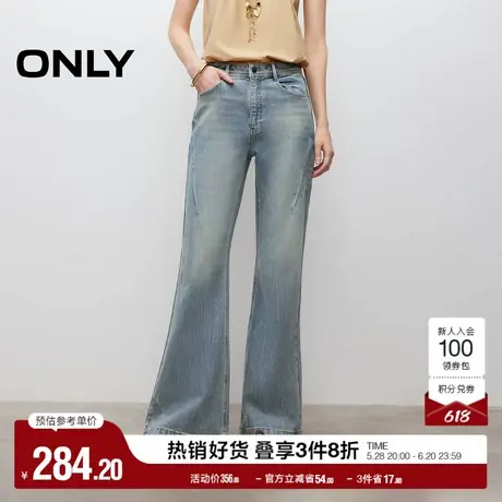 ONLY奥莱2025夏季新款通勤百搭时尚高腰喇叭裤牛仔裤女图片