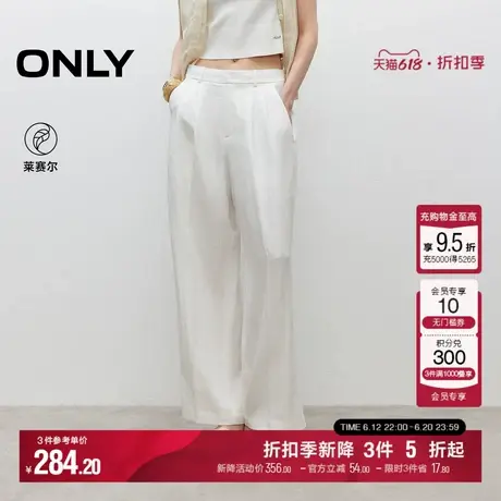 ONLY2025夏季新款舒适莱赛尔垂坠有型高腰宽松白色直筒裤休闲裤女商品大图