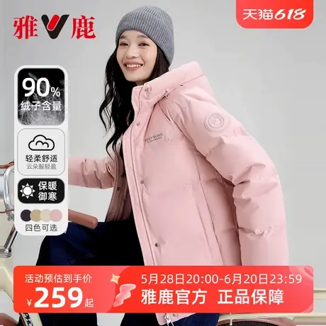 雅鹿粉色短款羽绒服女2025冬季新款时尚大牌连帽蓄热保暖加厚外套图片