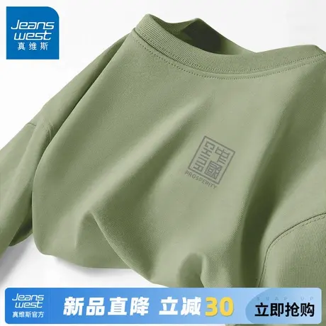 GV真维斯男款圆领长袖T恤2025新款秋季纯棉内搭男士休闲宽松男装A商品大图