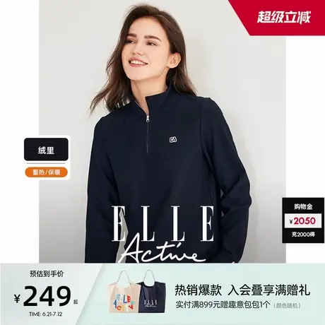 ELLE Active松弛休闲薄绒半拉链立领卫衣女秋冬时尚运动上衣显瘦商品大图