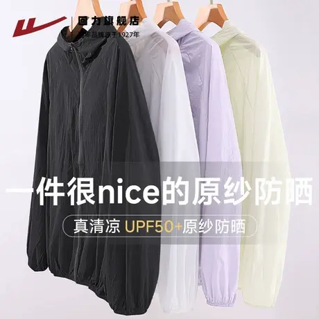 回力冰丝凉感防晒衣女UPF50+夏季薄款宽松防紫外线连帽外套Z6图片