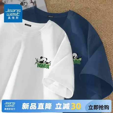 GV真维斯纯棉短袖男士夏季2024新款潮牌五分袖男款重磅半袖T恤男A图片