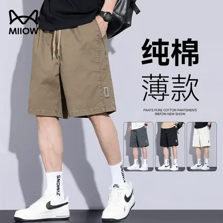 猫人休闲短裤男夏季薄款纯棉宽松百搭2025新款全棉五分裤沙滩裤子图片