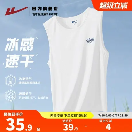 回力冰丝网眼背心男款夏季凉感速干运动汗衫薄款透气健身坎肩男K图片