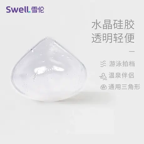 雪伦水晶硅胶义乳 人造假乳房配义乳温泉游泳衣 CL运动义乳图片