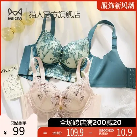 猫人内衣女小胸聚拢调整型上托防下垂收副乳性感蕾丝显大文胸罩S1商品大图