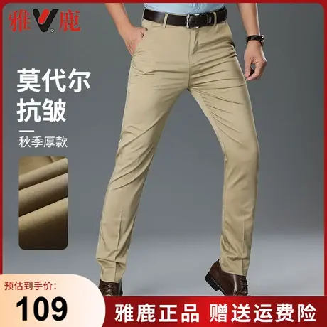雅鹿男士休闲裤春秋季2024新款宽松直筒莫代尔中年弹力含棉长裤子商品大图