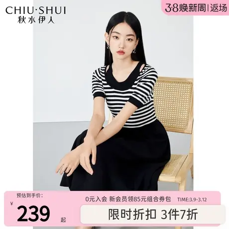 秋水伊人时尚设计感条纹针织连衣裙2023年夏季新款女装小个子裙子商品大图