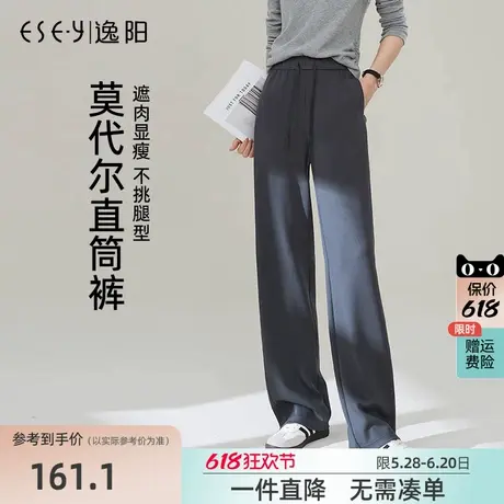 逸阳莫代尔灰色阔腿裤女2025年春夏新款高腰垂感窄版直筒休闲裤子图片