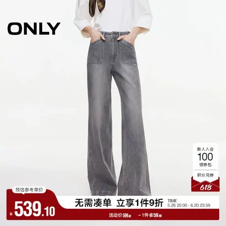 ONLY2025夏季新款修容水洗约克线剪裁设计低腰喇叭裤长裤牛仔裤女图片
