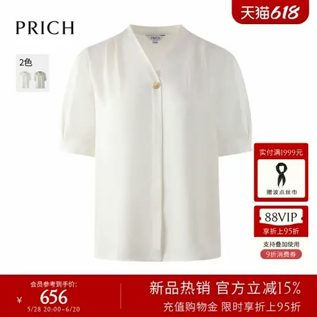 PRICH法式泡泡袖淡人V领纯色短袖衬衫2025夏季新款优雅气质上衣女图片