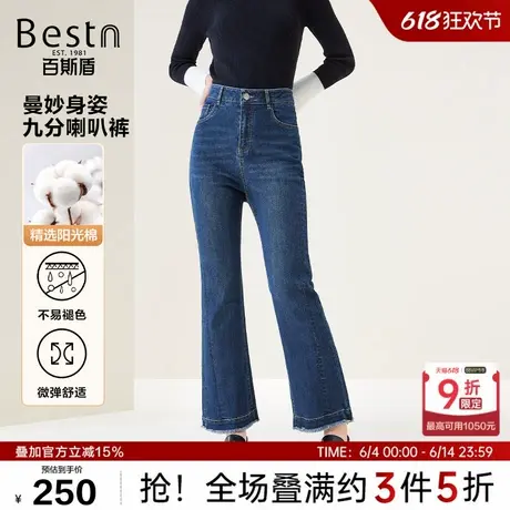 百斯盾女装牛仔裤24年秋季新款舒适微弹毛边设计固色好九分喇叭裤商品大图