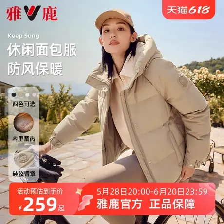 雅鹿短款羽绒服女冬季2025年新款时尚连帽加厚面包服保暖外套女商品大图