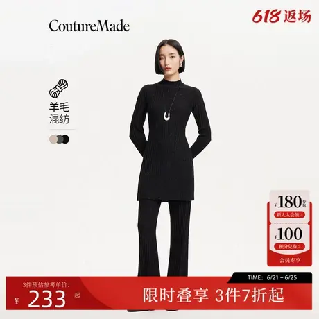 Couture Made针织套装24秋新款亮丝竖坑条针织微喇裤324413005商品大图