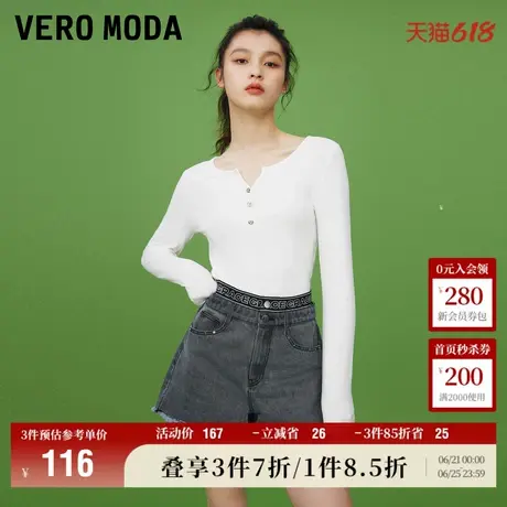 Vero Moda奥莱T恤女2025早春新款正肩通勤V领长袖显瘦百搭上衣商品大图