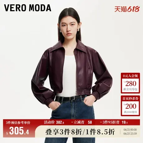 Vero Moda奥莱夹克外套女2025夏季新商场同款PU美式复古325117013商品大图