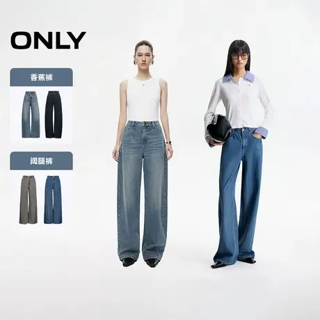 【所有女生的衣橱直播间】ONLY香蕉裤/阔腿裤图片