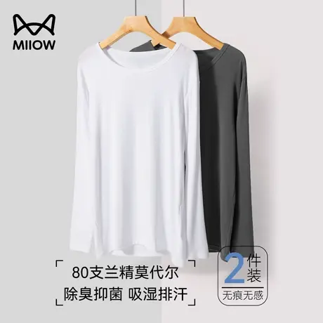 猫人80S兰精莫代尔无痕打底衫男春夏新款长袖t恤圆领宽松薄款睡衣图片