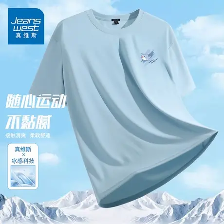 GV真维斯冰丝t恤男短袖夏季薄款冰感透气速干半袖男士运动体恤衫D图片