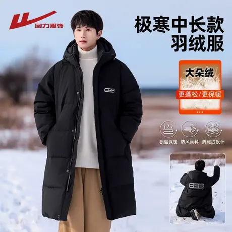 回力中长款羽绒服男士冬季2025新款加厚保暖防寒工装轻薄鸭绒外套图片
