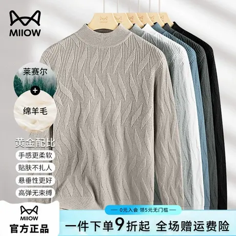 猫人羊毛莱赛尔半斜纹毛衣男士2025秋冬新款半高领防起球加厚上衣图片