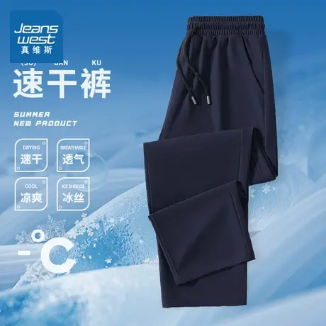 NN真维斯冰丝裤子男款夏薄款速干透气健身运动裤少年直筒休闲长裤商品大图