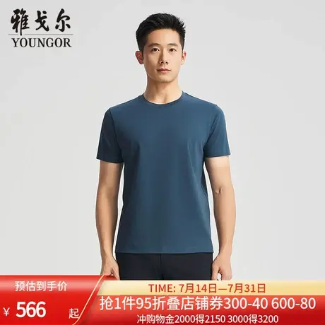 【商场同款】雅戈尔男士短袖T恤夏季新款官方商务休闲短袖T恤男图片