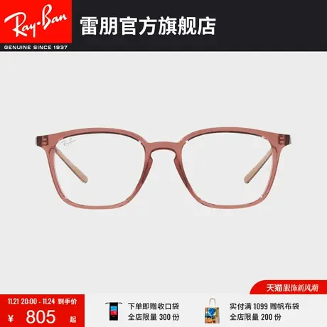 RayBan雷朋光学镜架透明方形大框近视眼镜框0RX7185F🦏图片