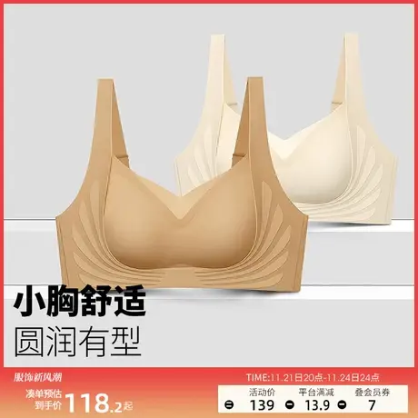 润微1号杯提拉内衣女小胸防下垂聚拢收副乳无痕美背无钢圈文胸图片