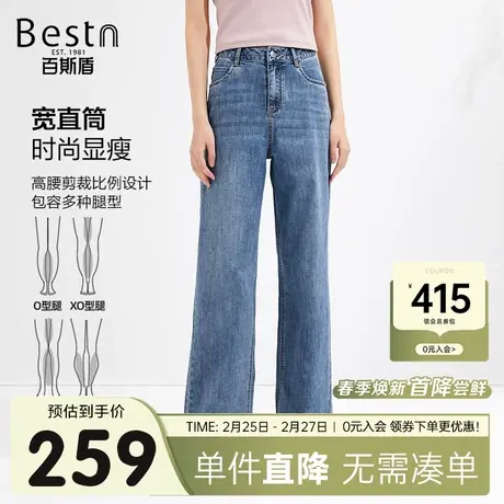百斯盾女装牛仔裤2025年春夏款宽松垂感显瘦时尚透气舒适直筒长裤图片