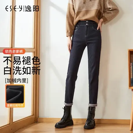逸阳加厚绒丹宁牛仔裤女士春季新款高腰深色哈伦裤保暖原色老爹裤商品大图