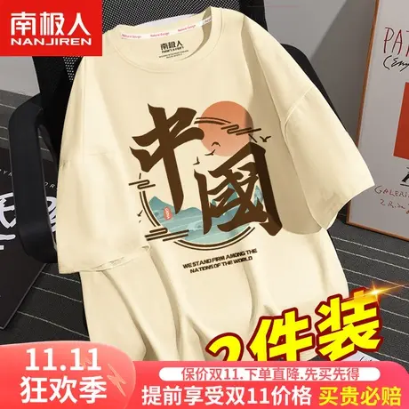 短袖t恤男国潮大码胖哥哥中国风体恤衫夏季宽松复古卡其休闲男装图片