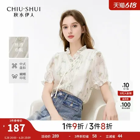 秋水伊人时尚领轻奢减龄洋气衬衫2025年夏季新款新中式盘扣上衣商品大图