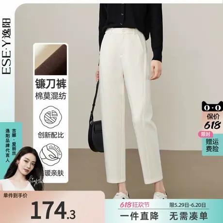 逸阳镰刀裤咖色弯刀裤女2025春季新款大码宽松香蕉裤白色休闲裤子商品大图