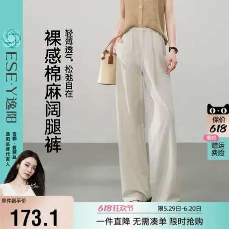 逸阳棉麻阔腿裤女2025年夏季薄款高腰显瘦垂感百搭白色休闲直筒裤商品大图