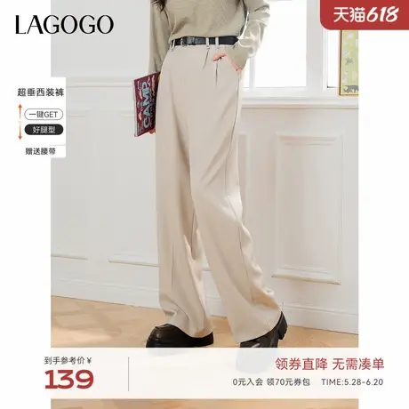 LAGOGO米白色高级感直筒西装裤女拉谷谷2025春季新款垂感通勤裤子商品大图