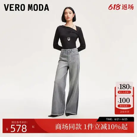 Vero Moda牛仔裤24秋新款撞色裤缝线高腰水洗弹力阔腿裤324332091商品大图