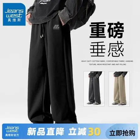 GV真维斯直筒卫裤男秋季重磅休闲运动阔腿裤男士黑色潮牌长裤子A商品大图