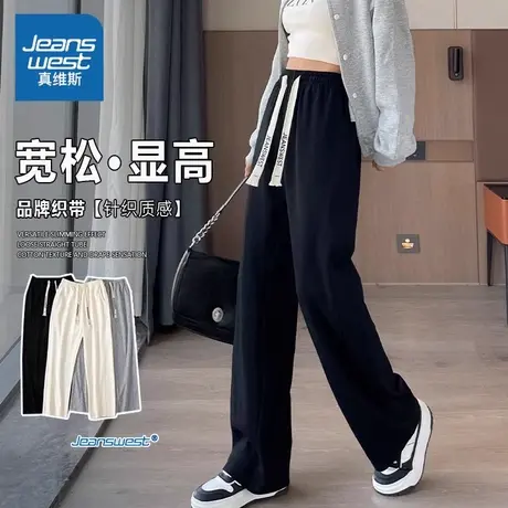 NW真维斯阔腿裤女士夏季2025新款垂感小个子女生休闲直筒运动裤子商品大图