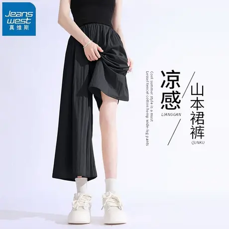 KHV真维斯山本裙裤女夏季2025新款高腰显瘦a字半身裙小个子阔腿裤商品大图