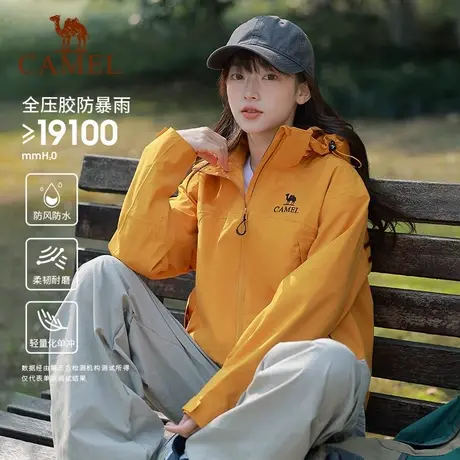 骆驼女装户外单层冲锋衣防暴雨2025短款防风外套旅游徒步登山服男图片