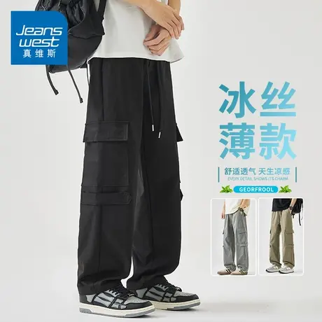 KZH真维斯冰丝休闲裤男夏季薄款宽松直筒裤潮牌防蚊工装伞兵长裤商品大图