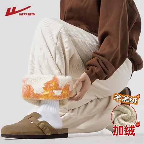 回力加绒超厚羊羔绒卫裤男士秋冬季宽松东北保暖灯芯绒休闲长裤子图片