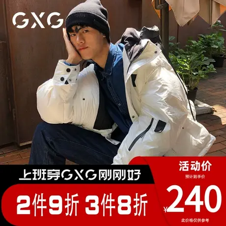 【新款】GXG男装 冬季白色宽松休闲短款羽绒服外套GHC111002F图片